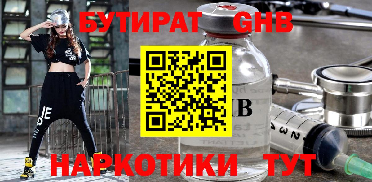 Азов  Бутират оксана  Вход с VPN 