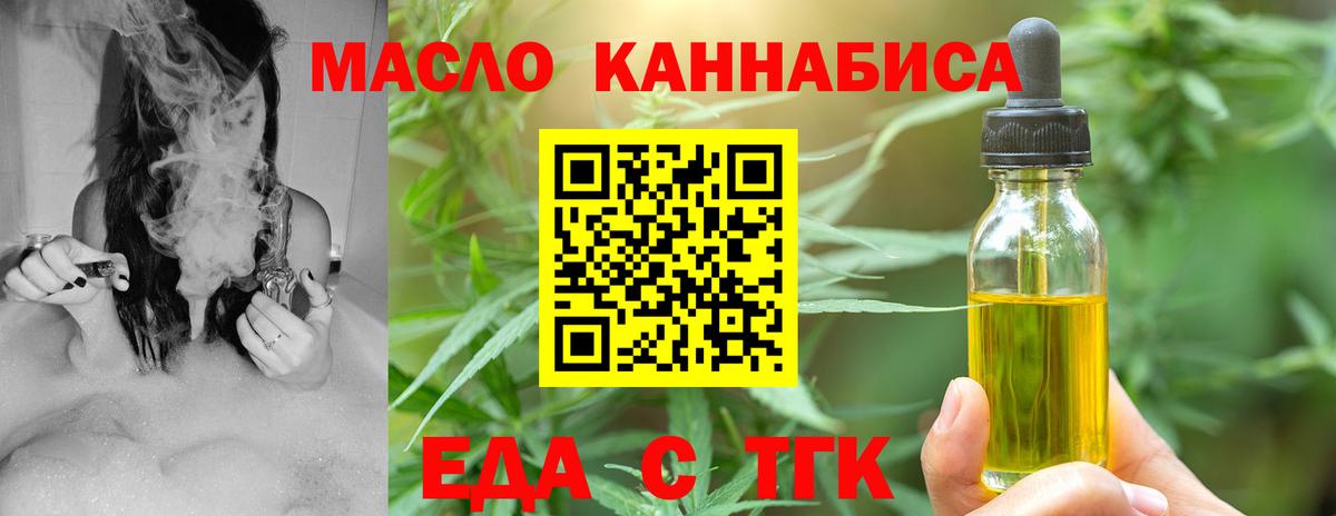 Cannafood марихуана  Вход с VPN  Азов 