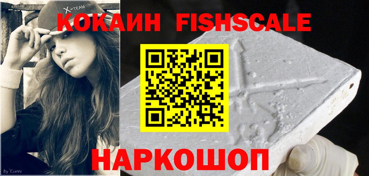 Cocaine Боливия Азов