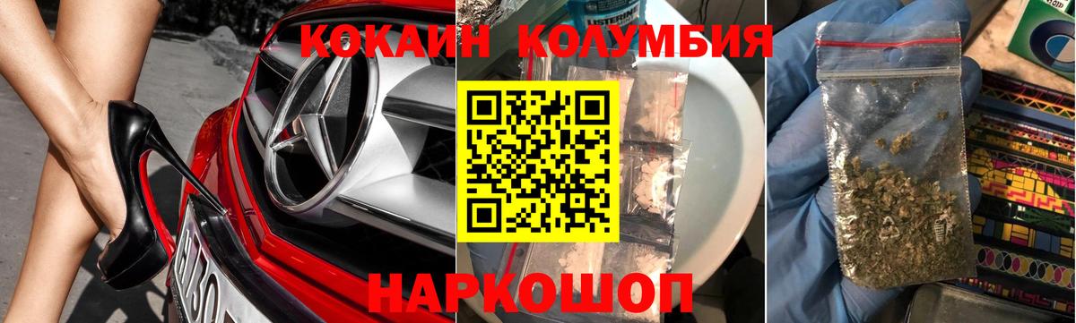 COCAIN  Вход с VPN  КОКАИН Перу  купить наркоту  Кокаин Fish Scale  Азов 