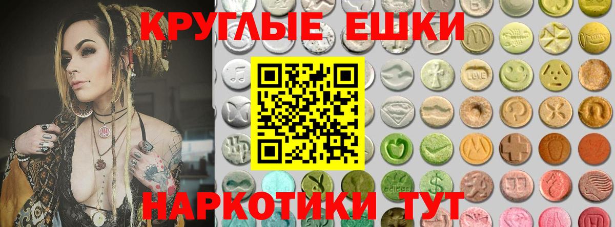 Ecstasy 280 MDMA  Вход с VPN  Ecstasy Cube  гидра маркетплейс  Азов 