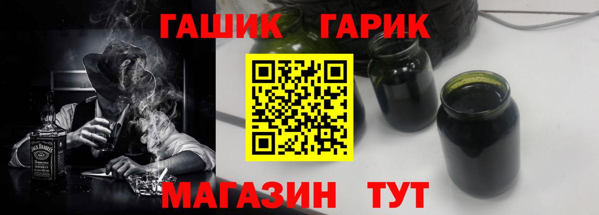 Азов  ГАШ индика сатива  Вход с VPN 