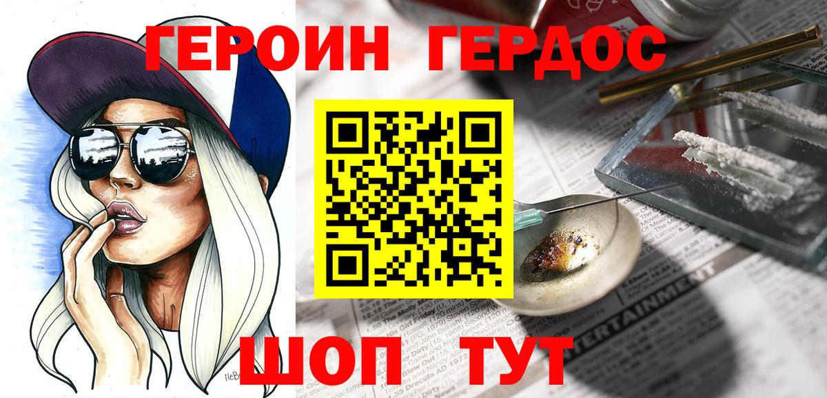 Азов  Героин Афган  Вход с VPN 