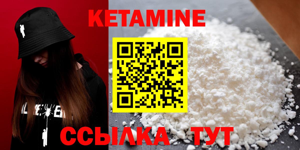 Кетамин VHQ  маркетплейс клад  Азов  Вход с VPN 