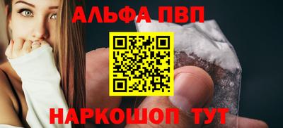 альфа пвп VHQ Краснознаменск