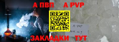 альфа пвп VHQ Краснознаменск