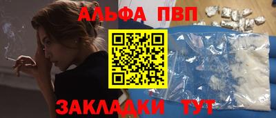альфа пвп VHQ Краснознаменск