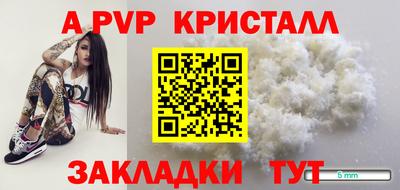 альфа пвп VHQ Краснознаменск