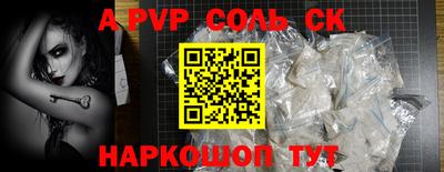 альфа пвп VHQ Краснознаменск