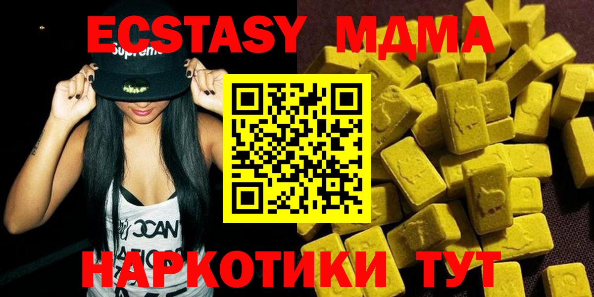 МДМА VHQ  МДМА crystal  Вход с VPN  Азов 