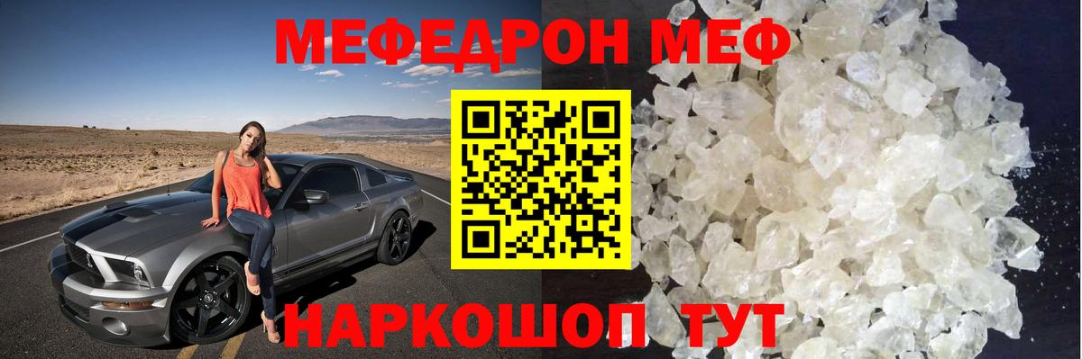 Меф мяу мяу мука Азов