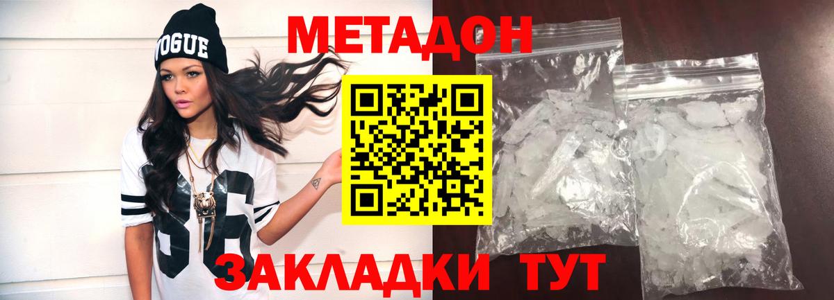 МЕТАДОН белоснежный  мориарти как зайти  Азов  Вход с VPN 