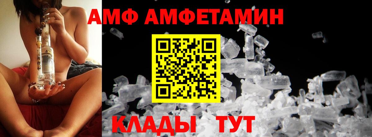 МЕТАМФЕТАМИН пудра Азов