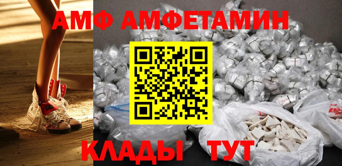 Азов  МЕТАМФЕТАМИН пудра  Вход с VPN 
