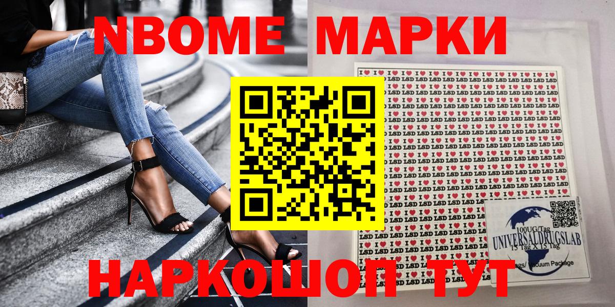 Марки N-bome 1,5мг  Марки N-bome 1,5мг  Вход с VPN  Азов 