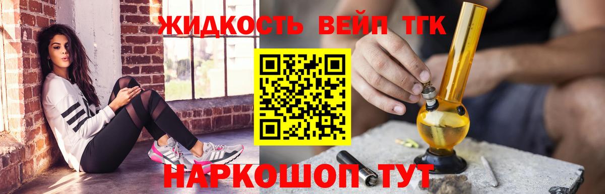 Азов  ТГК THC oil  Дистиллят ТГК жижа  Вход с VPN 