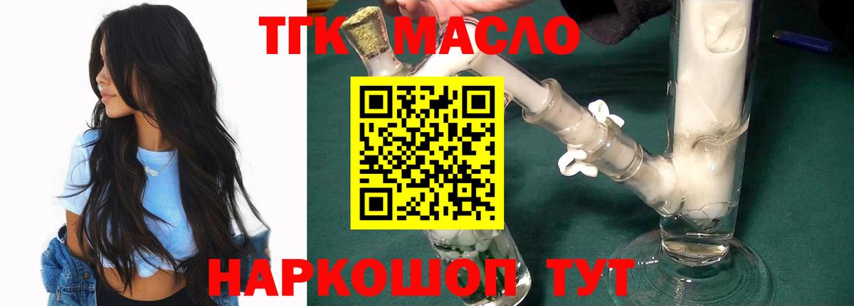 Дистиллят ТГК вейп с тгк Азов