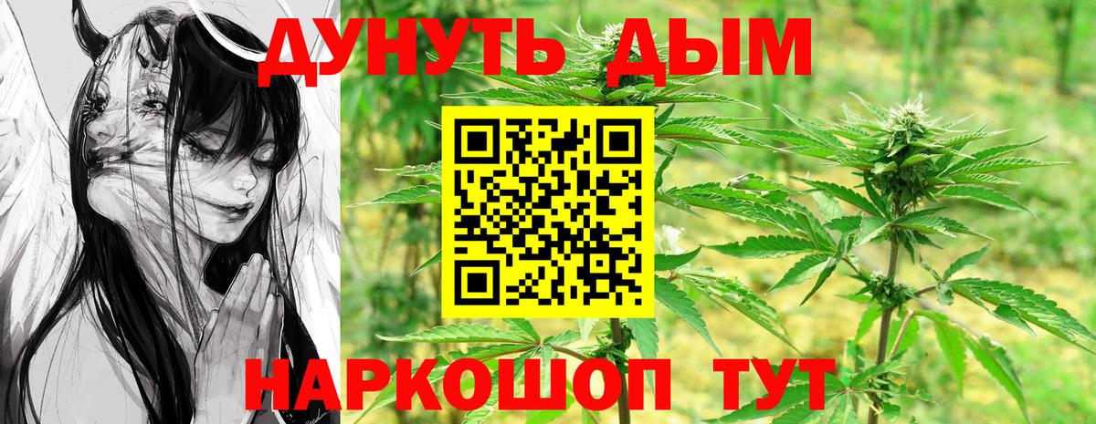 Канабис LSD WEED Азов